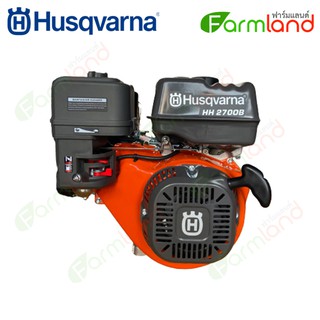 Husqvarna เครื่องยนต์อเนกประสงค์ 9HP(Marine) รุ่น HH270OB