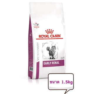 Royal Canin early renal catอาหารรักษาโรคชนิดเม็ด แมวโรคไตระยะเริ่มต้น ขนาด1.5kg