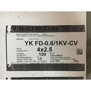 สายไฟ ตัดแบ่ง 1 เมตร YK FD-0.6/1 KV-CV 4 x 2.5 / 4 / 6 / 10 sq.mm. ยาซากิ YAZAKI