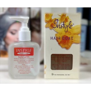 เบอริน่า อินสไตล์ แฮร์โค้ท/Berina  Instyle Hair Coat 85ml.