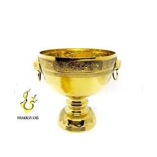 ขันน้ำมนต์ทองเหลือง หัวสิงห์ ลายบัว 7 นิ้ว (ขันสาครลาย) Thakrayang