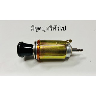 ที่จุดบุหรี่ ทั่วไป 12โวลต์ 24โวลต์ 12V. รถยนต์ &amp; 24V รถบรรทุก