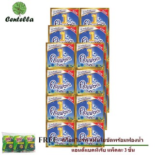 Comfort Ultra Fabric Softener (Blue) 24 ml x24 pc Free 3M ANTIBAC SPONGE GREEN 3pcs/pack