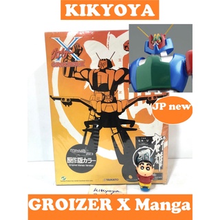 GN-U HAGANE CHOGOKIN Dynamite Action! HYBRID No.4 Groizer X  LIMITED MANGA COLOR LOT Japan NEW