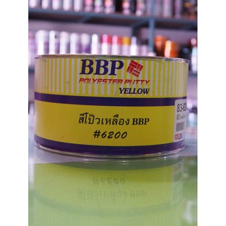 สีโป๊วเหลือง BBP (83-6200) ขนาด 1/4 สีโป๊ว สีโป๊วรถยนต์ สีโป๊วพลาสติก