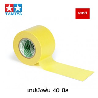 🇹🇭เทปบังพ่น TA87063 Masking Tape 40mm (มิลลิเมตร ) ยาว 18 เมตร