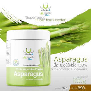 ASPARAGUS หน่อไม้ฝรั่งผง ผักนาโนผลิตภัณฑ์บำรุงร่างกาย uSmile101