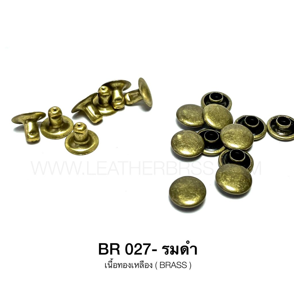 ฺBR027-สีรมดำ หมุดย้ำ 1 หน้า ทองเหลืองแท้ อะไหล่ทองเหลืองแท้ อ leatherbrass แพ็ค 100ชุด
