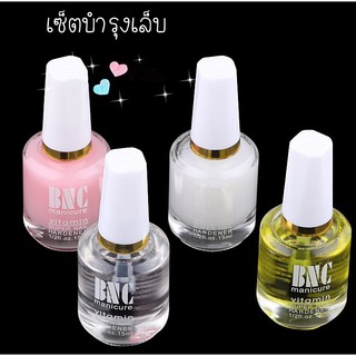 (ของแท้100% การันตีถูกที่สุด) ออยบำรุงเล็บ น้ำยาหนังนุ่ม BNC