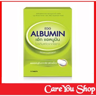 Egg Albumin โปรตีนไข่ขาวชนิดเม็ด โปรตีนบำรุงร่างกายที่อ่อนเพลียให้แข็งแรง ขนาด 10 เม็ด ((สินค้าพร้อมส่ง))