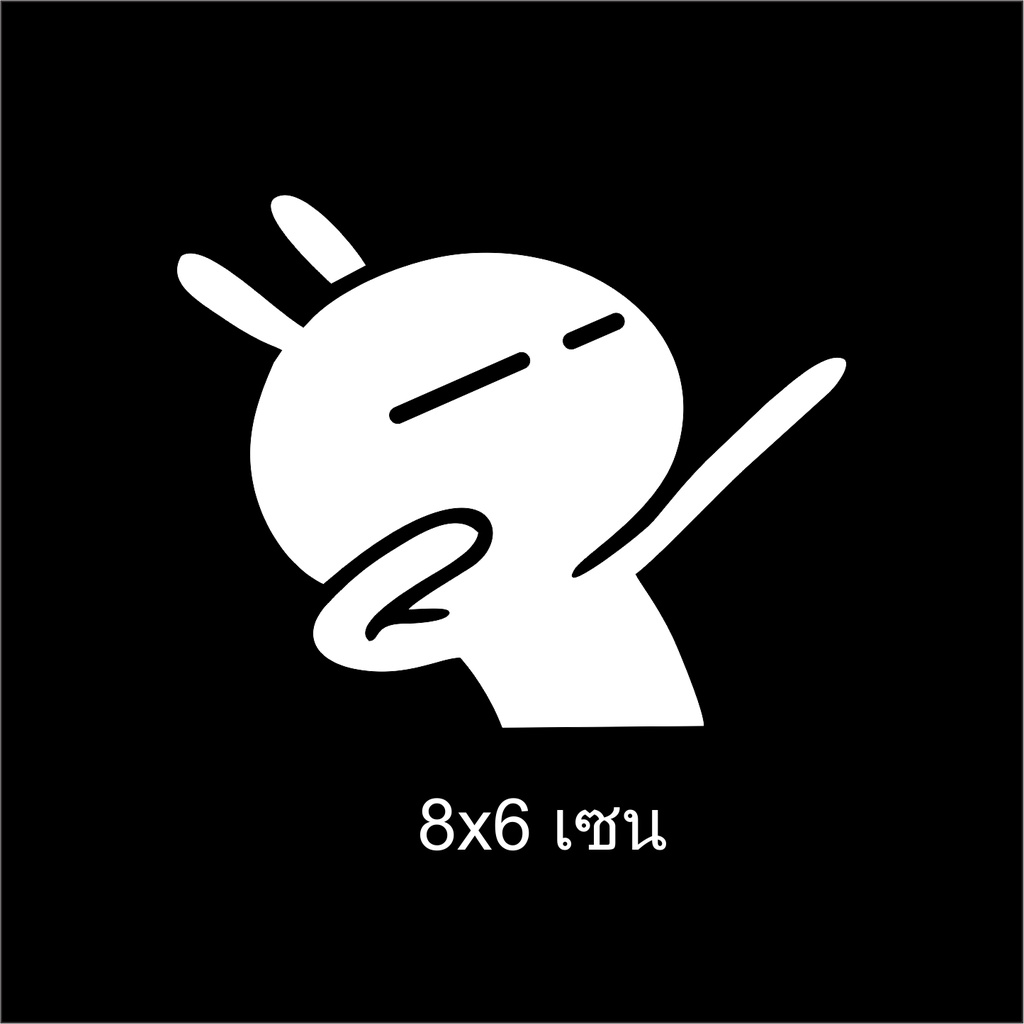 สติ๊กเกอร์ติดรถ กระต่าย สติ๊กเกอร์ สติ้กเกอร์ สติกเกอร์ ซิ่ง สะท้อนแสง 3m คำกวน เวฟ