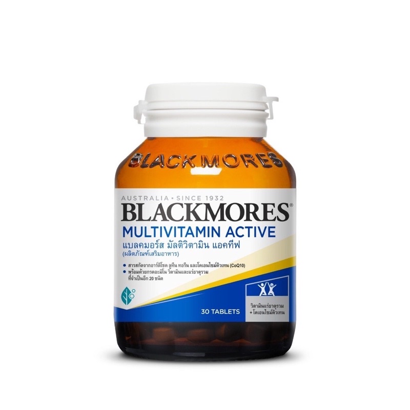🔥ถูกสุดๆ🔥Blackmores Multi Active 30 และ 60เม็ด แบล็คมอร์ มัลติ แอคทีฟ วิตามินรวม บำรุงร่างกาย
