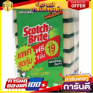 🎯BEST🎯  3M ฟองน้ำใหญ่ ขนาด 3.5”X6” แพ็คละ6ชิ้น สก็อตซ์ไบรท์ 3M Scotch Bright size 3.5”X6” 6each/pack  🛺💨