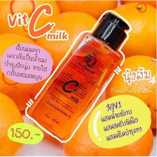 ‼NEW‼Vit C Milk วิตามินซีน้ำนม