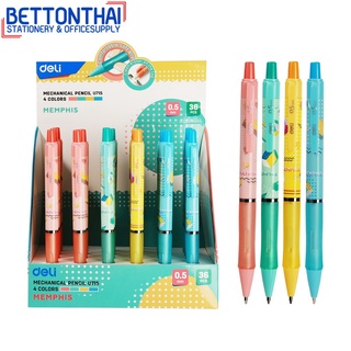 Deli U715 Mechanical Pencil ดินสอกด ขนาด 0.5mm (แพ็คกล่อง 36 แท่ง)ดินสอ เครื่องเขียน อุปกรณ์การเรียน อุปกรณ์เครื่องเขียน