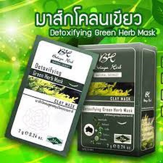 มาร์คโบทาย่า มาร์คโคลนเขียว มาร์คดูดสิว Botaya Herb โบทาย่า เฮิร์บ