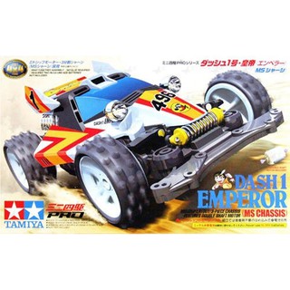 [Tamiya] Dash 1 Emperor (MS Chassis) (TA 18625)