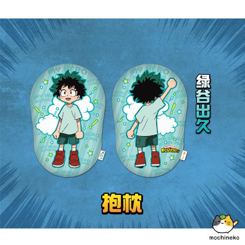 My Hero Academia Cusion Midoriya
