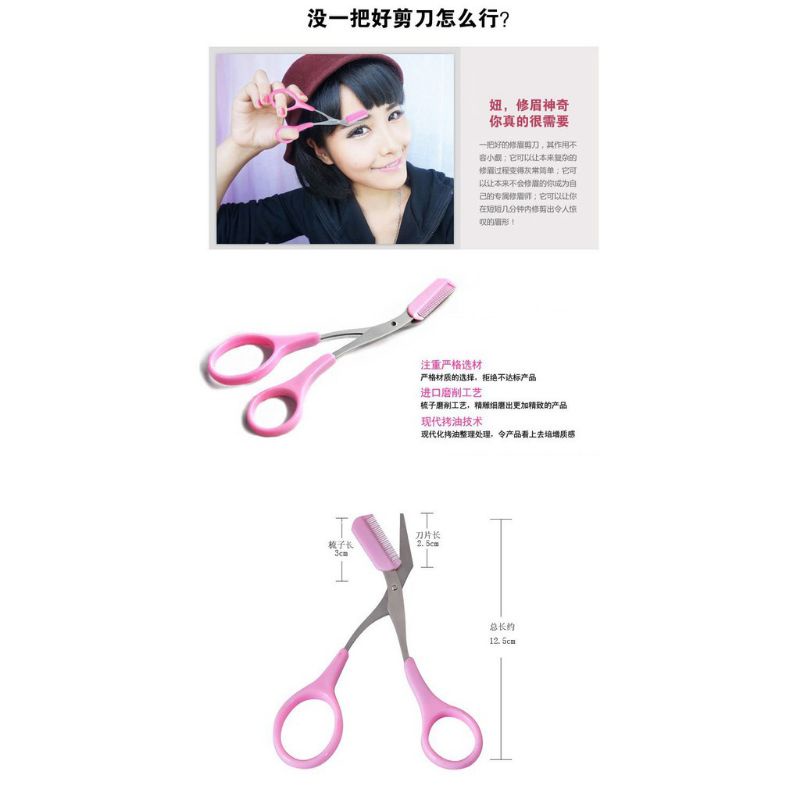 กรรไกรตัดขนคิ้ว ที่กันคิ้ว อุปกรณ์ตกแต่งคิ้ว กรรไกรแต่งคิ้ว - รูปที่ 5