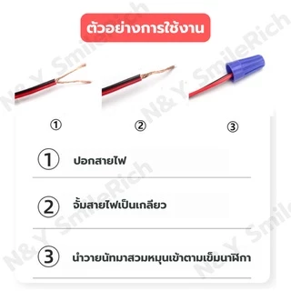 (NU1) วายนัทจับสายไฟแบบบรรจุกล่อง Wire Nut (แบ่งขาย) P1/P2/P3/P4/P6 งานไฟฟ้า