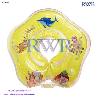 RWR ห่วงยางสวมคอเด็กเล็ก หัดว่ายน้ำ สีเหลือง รุ่น MTM-05