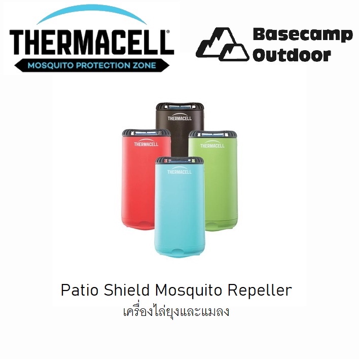 เครื่องไล่ยุง และแมลง Thermacell Patio Shield Mosquito Repeller