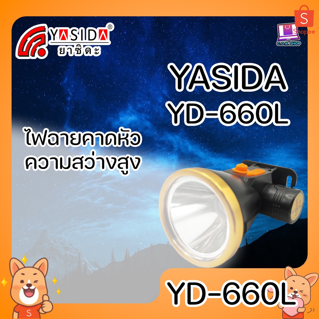 YASIDA YD-660L ไฟฉายคาดหัว ขนาดเล็ก พกพาง่าย YD 660 ไฟฉาย ความสว่าง 150W ไฟฉายความสว่างสูง แบตทน ใช้งานกลางแจ้ง

<p>“><center></p>
<h4></h4>
<p><p><font color=