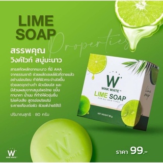 Wink White Lime Soap 80g