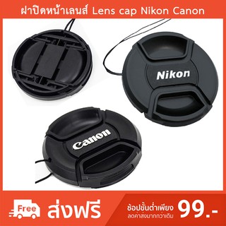 *พร้อมส่ง* ฝาปิดหน้าเลนส์ ฝาปิดเลนส์ Lens Cap 37-95 มม.