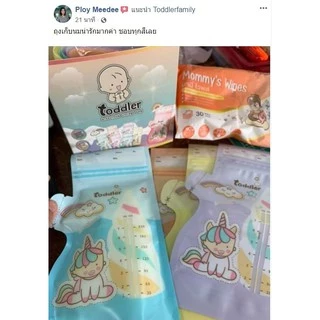 ถุงเก็บน้ำนมแม่ Toddler รุ่นยูนิคอร์น กันกลิ่นหืน สีพาสเทล พรีเมี่ยมหนา 7 ออนซ์ 7 ลาย (35 ใบ)