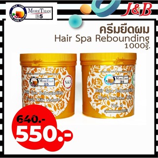 ✨ ครีมยืดผม มอร์แดนบีไฟว์  More Than B5 Hair Spa Rebonding Cream 1,000ml.