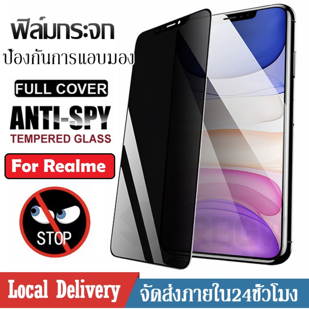ฟิล์มกันเสือก Realme 5i / 5s / 5 / 6i / C3 / C11 / C21 / C25 / 7 5G / C12 / C15 / C17 / 7i ฟิล์มกันมอง ฟิล์มเรียวมี