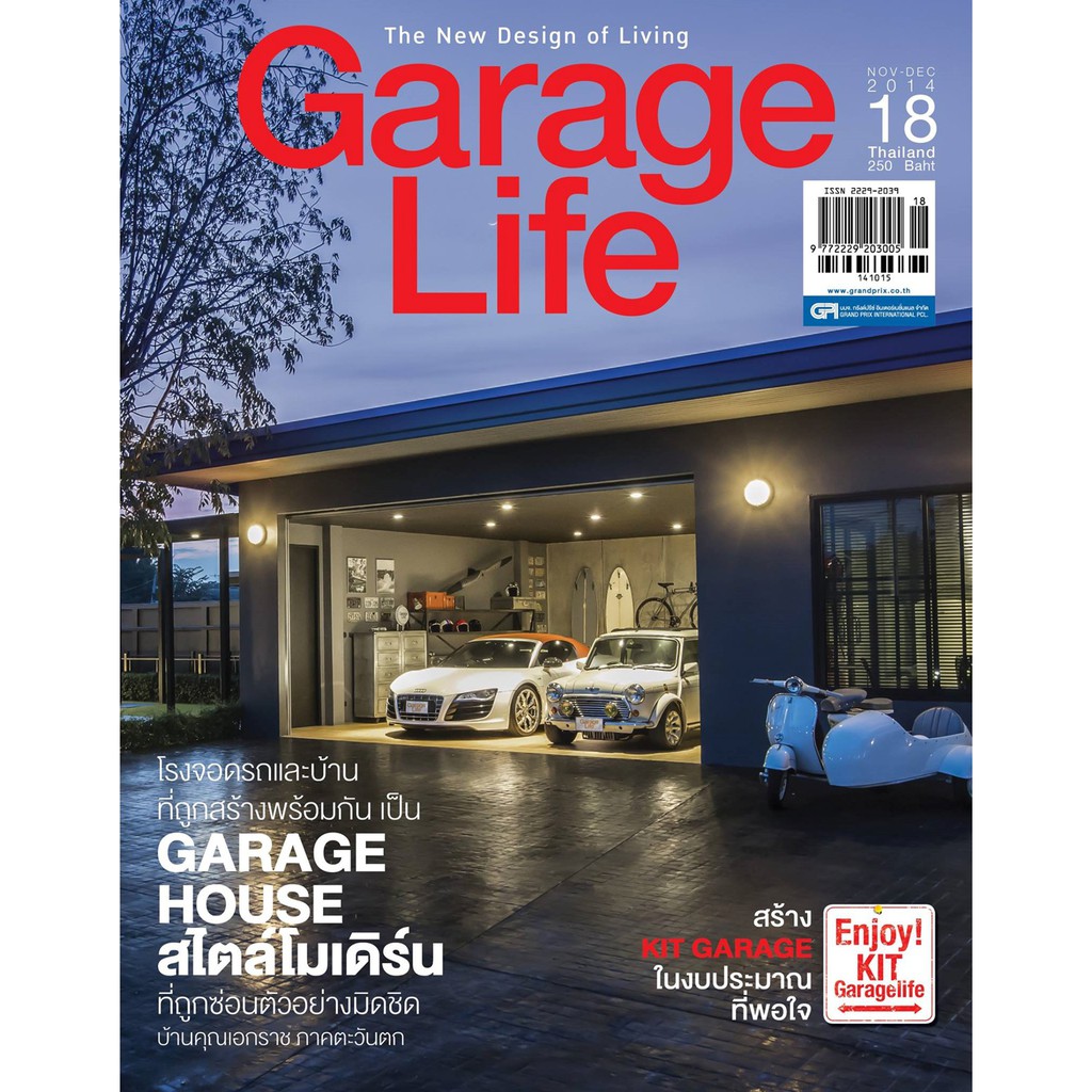 นิตยสาร Garage Life # 18