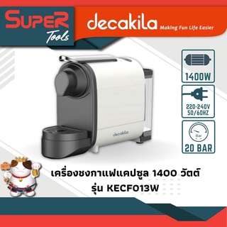 Decakila  เครื่องชงกาแฟแคปซูล 1400 วัตต์ รุ่น KECF013W (Capsule espresso machine)