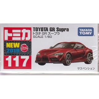 Takara Tomy Tomica No.117 Toyota GR Supra