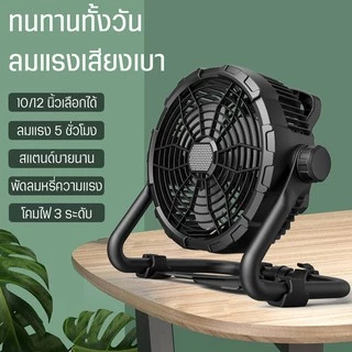 Neobee พัดลมชาร์จไฟพร้อมโคมไฟ X45 กันน้ำ ตั้งแคมป์ตกปลา โซล่าเซลล์ ลมแรงทนทาน 30000mAh USB TypeC