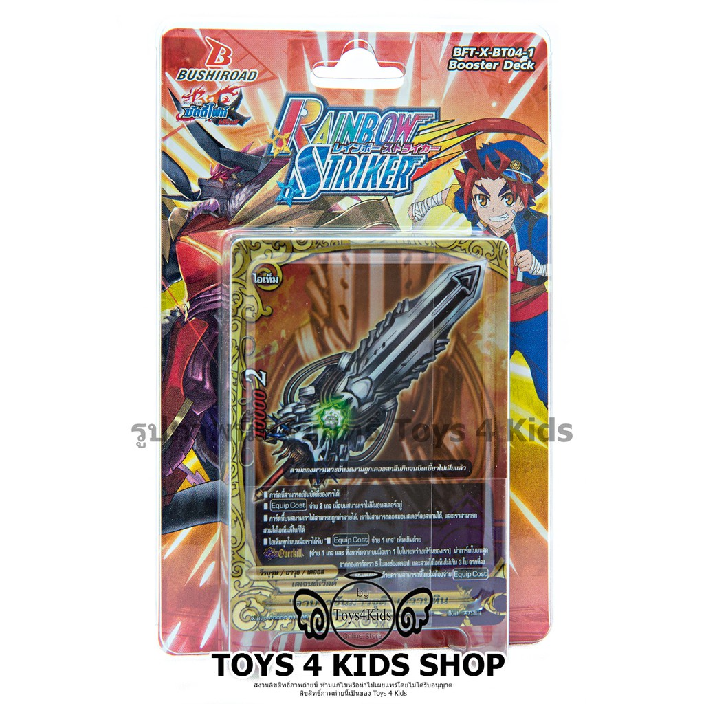 การ์ด บัดดี้ไฟท์  Buddy Fight X-BT04-1 (มีการ์ดสุ่ม)