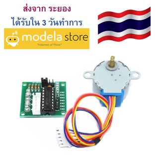 สเต็ปเปอร์ มอเตอร์ 28BYJ-48-5V 4-Phase Stepper Motor พร้อมโมดูลบอร์ดขับ ULN2003