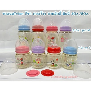 ขวดนมคอกว้าง สีชา 4oz./5oz./8oz. เซท 2 ขวด ยี่ห้อ แอดตู และ เบบี้แคร์