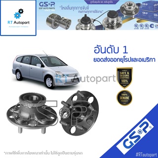 GSP (1 ตัว) ลูกปืนล้อหลัง Honda Stream (มี ABS) / ลูกปืนล้อ สตรีม / 9230067