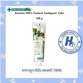 Dentiste100% Natural Toothpaste Tube 100g. ยาสีฟัน สูตรธรรมชาติ 100% ปราศจากเคมี อ่อนโยน