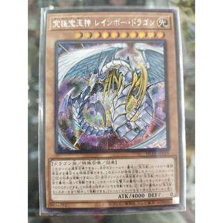 Yugioh Dragon SCR NPR UPR HC01-JP018 SD44-JPS01 สีรุ้ง