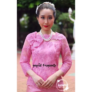 เสื้อลูกไม้ออกงานสำคัญ มีซับทั้งตัว ซิบหลังใส่ง่ายใส่สวย