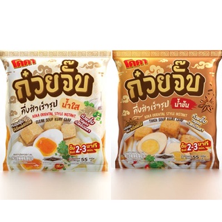 (แพค 4) โคคา ก๋วยจั๊บกึ่งสำเร็จรูป (มี 2 รสชาติ :น้ำใส/น้ำข้น) 55 กรัม