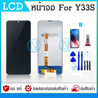 LCD Display หน้าจอ LCD Display จอ + ทัช vivo Y33S งานแท้ อะไหล่มือถือ จอพร้อมทัชสกรีน วีโว่ Y33S แถมไขควง