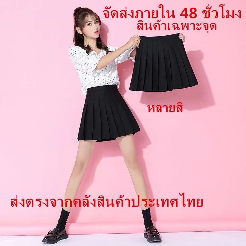 XS-3XL กระโปรงเทนนิสสีทึบสไตล์เกาหลีนักเรียนกระโปรงพลีทกีฬาน่ารัก