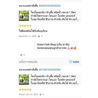 ไตรโคเดอร์ม่า บิวเวอร์เรีย เมธาไรเซียม BT บีที ขนาด 1 ลิตร ชุด 3 แกลลอน ควบคุมโรคพืช เชื้อรา ใบจุด กำจัดเพลี้ย แมลง หนอน