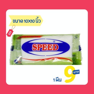 ผ้าเย็นผ้าขนหนูสปีด SPEED ขนาด 10x10" 1 ผืน