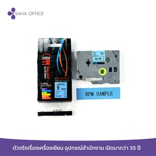 เทปพิมพ์อักษร 9มม. อักษรดำพื้นน้ำเงิน RPM TZA-521