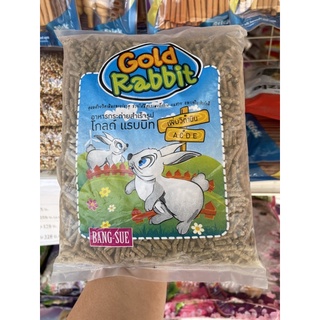 Gold Rabbit 1 KG อาหารกระต่าย🐰